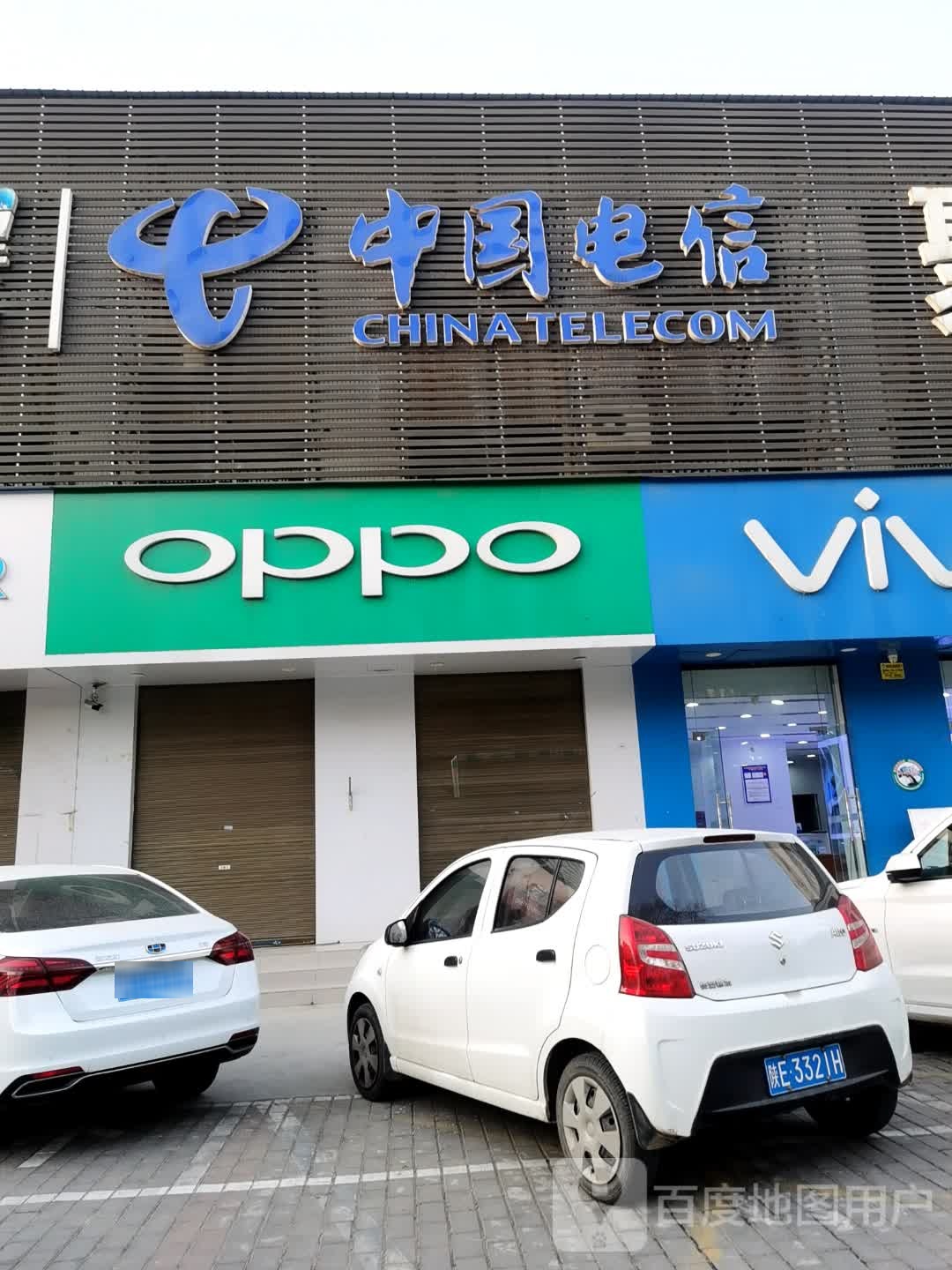 中国电信(西一路店)