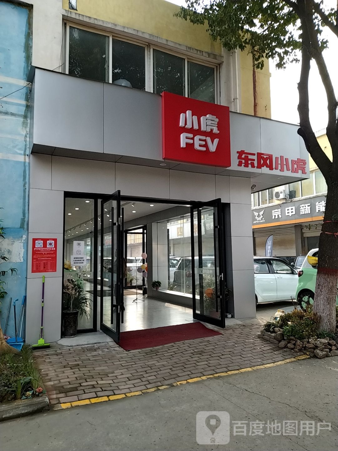 南阳东风小虎新能源旗舰店