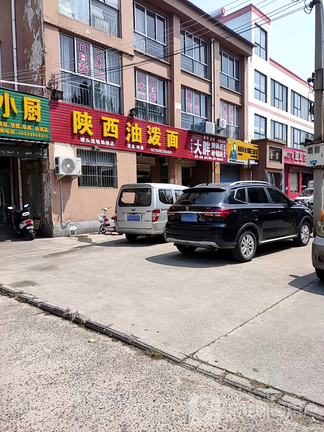 济源市双汇冷鲜肉(东环路店)