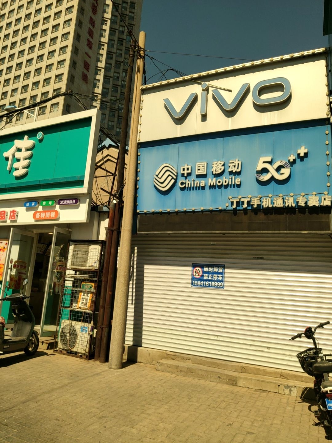 中国移动(北京路店)