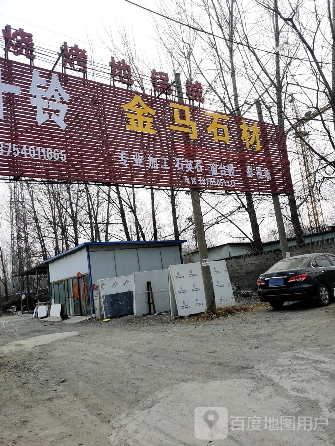 墙子烧烤店地锅城