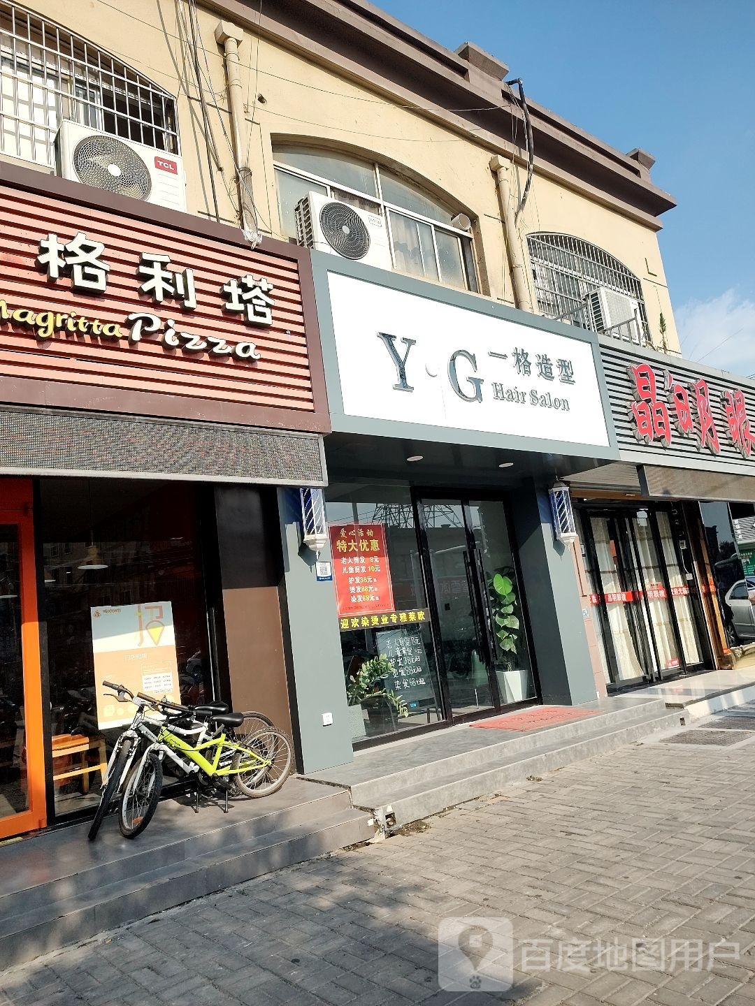 一格号造型