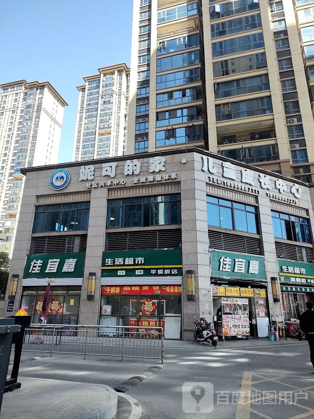 妮可的家
