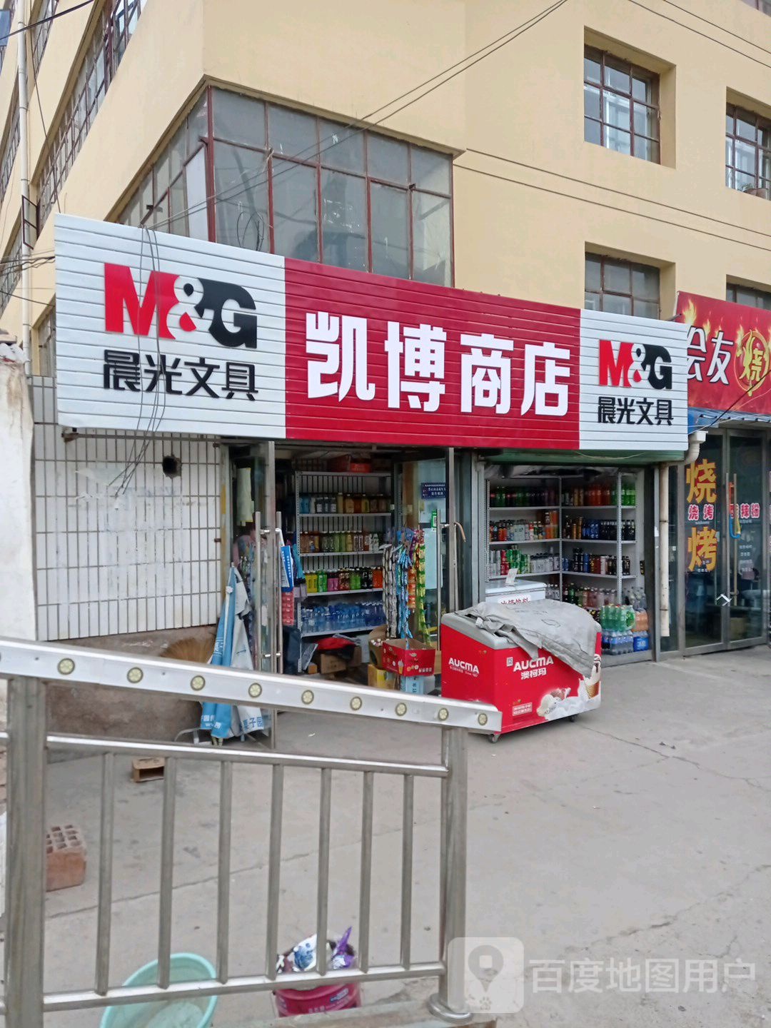 凯博商店