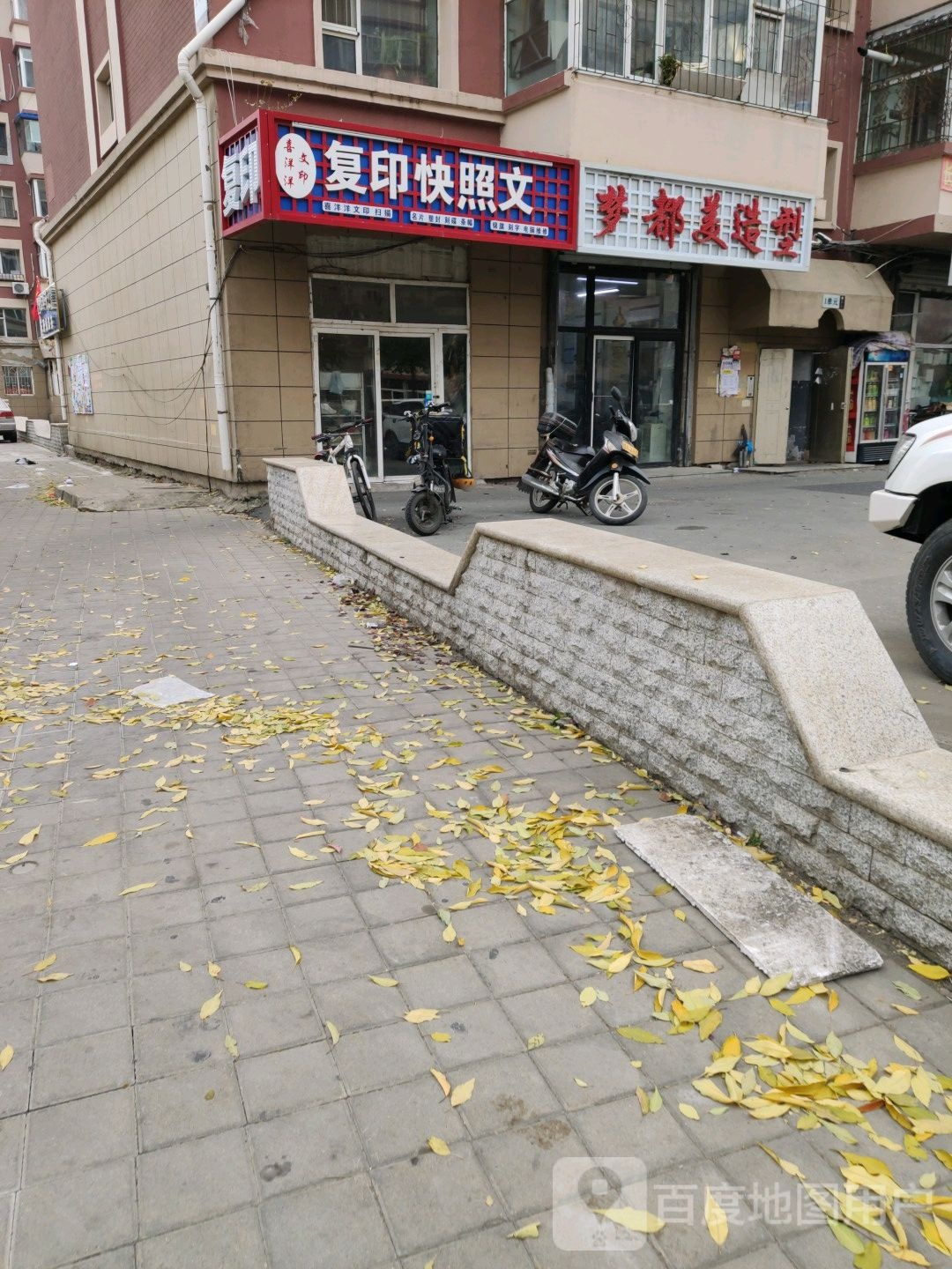 复印快照文具(经开六区店)