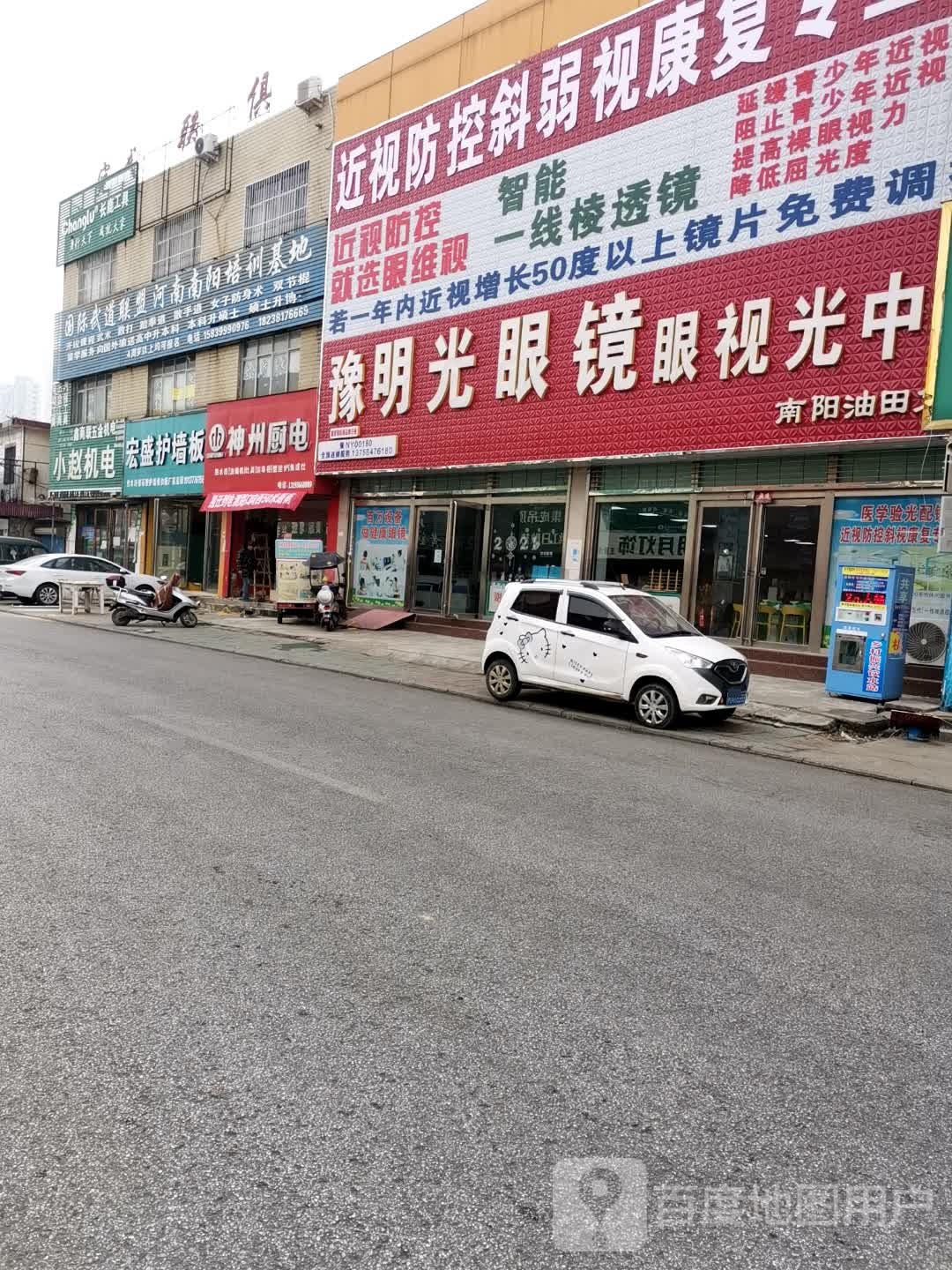 明光眼镜(大庆路店)
