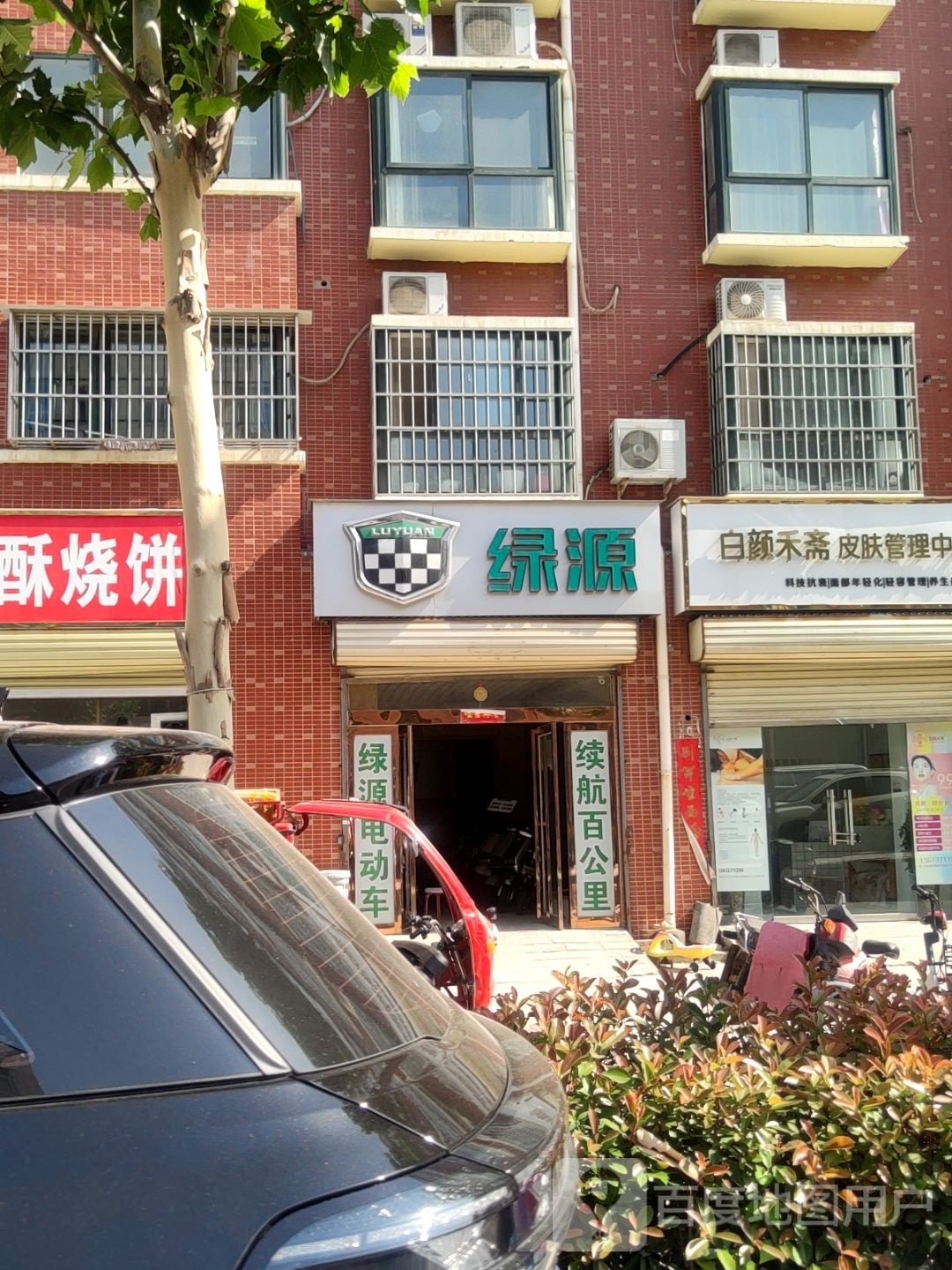 巩义市绿源电动车(滨河路店)