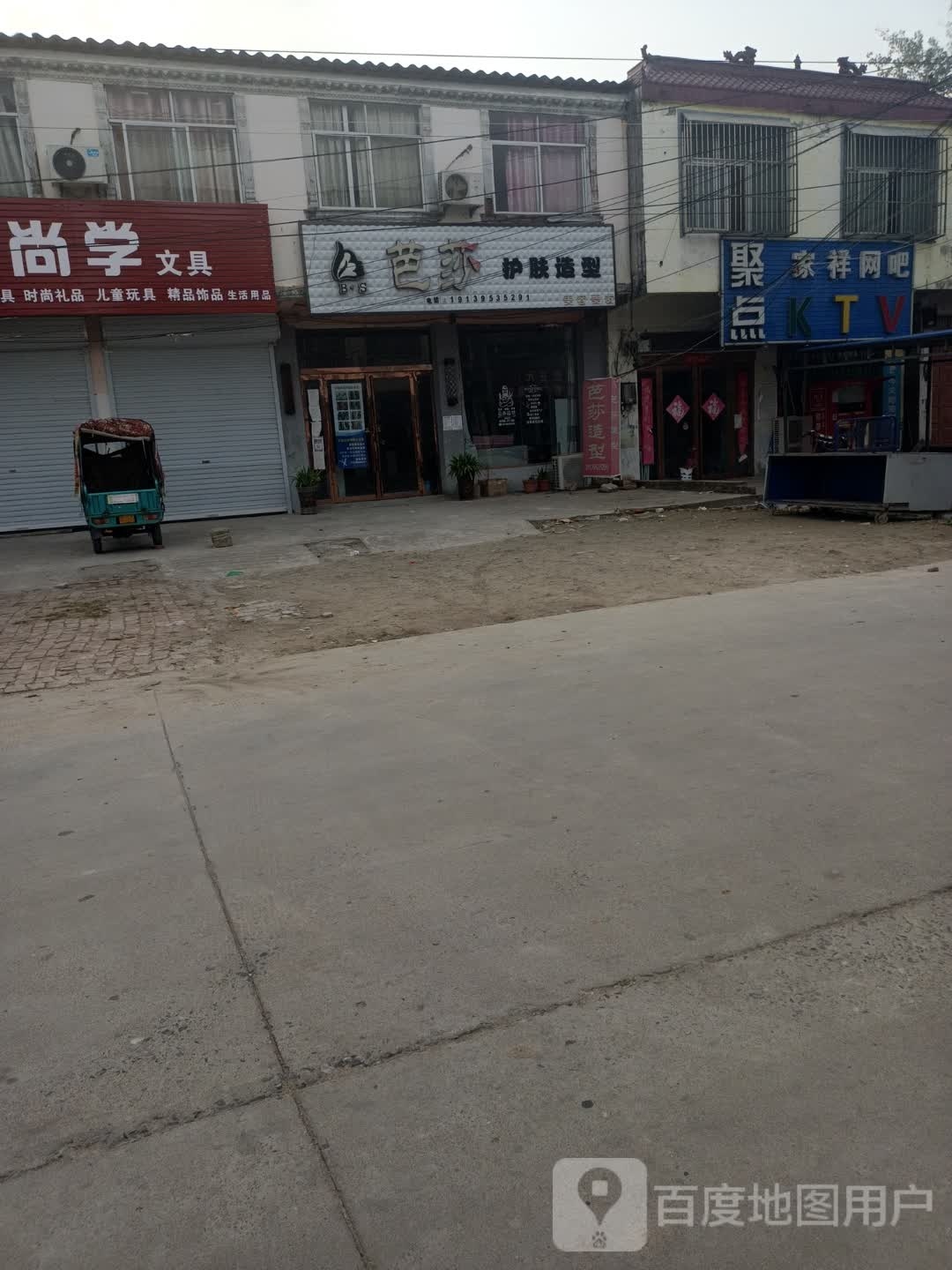 聚点家祥网吧KTV