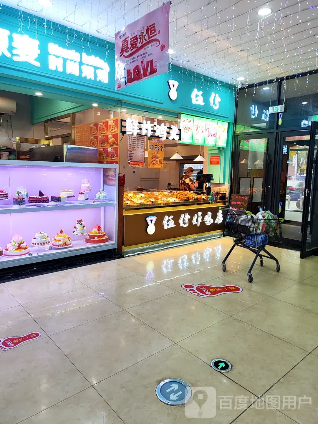 鲜炸鸡叉(万悦城民族街店)