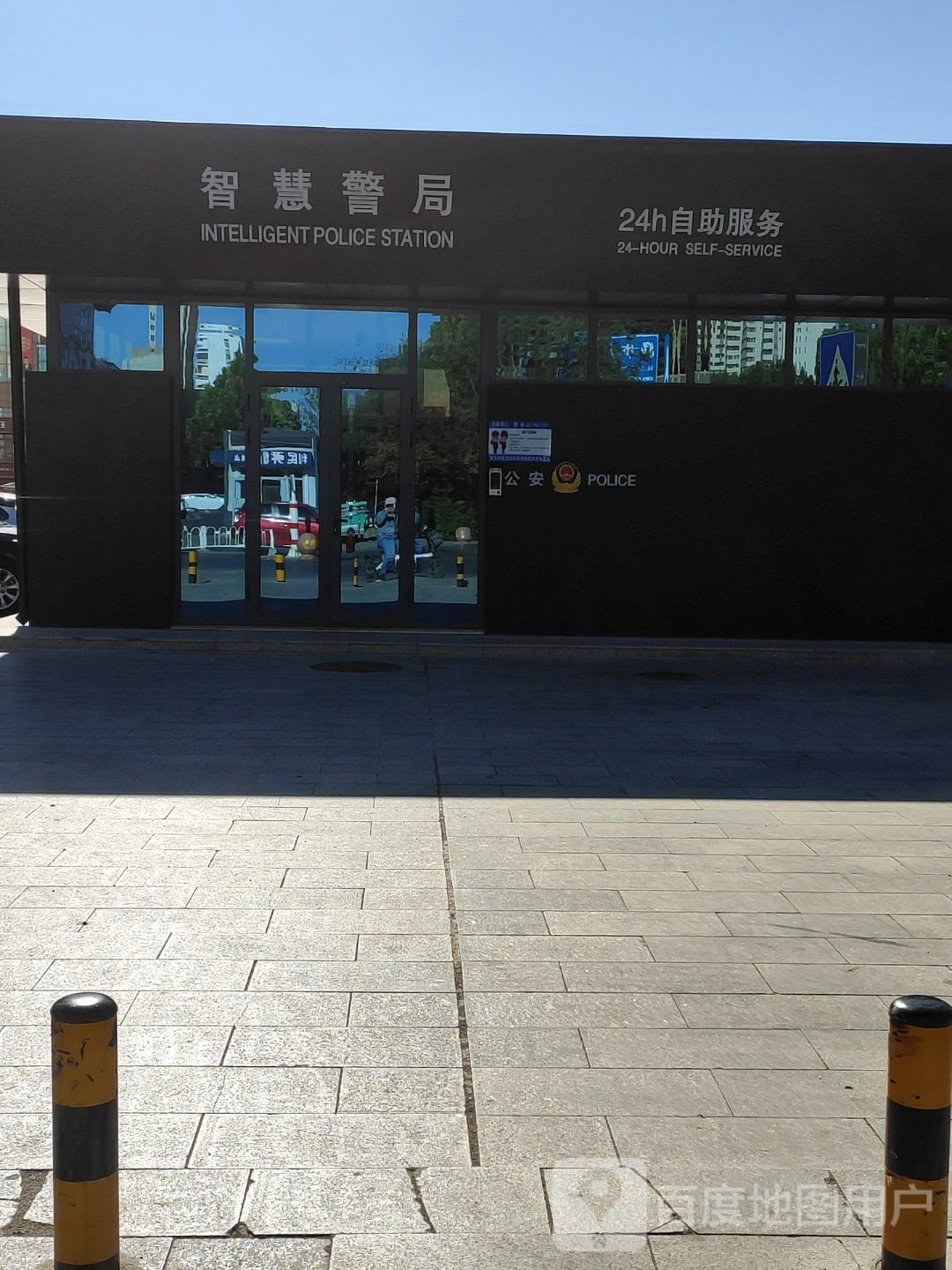 寿光市智慧警局
