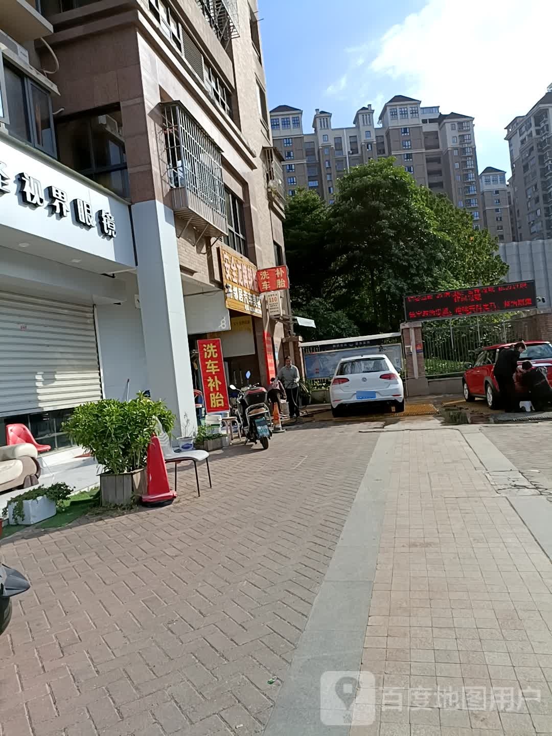 圣世界眼镜(红郡店)