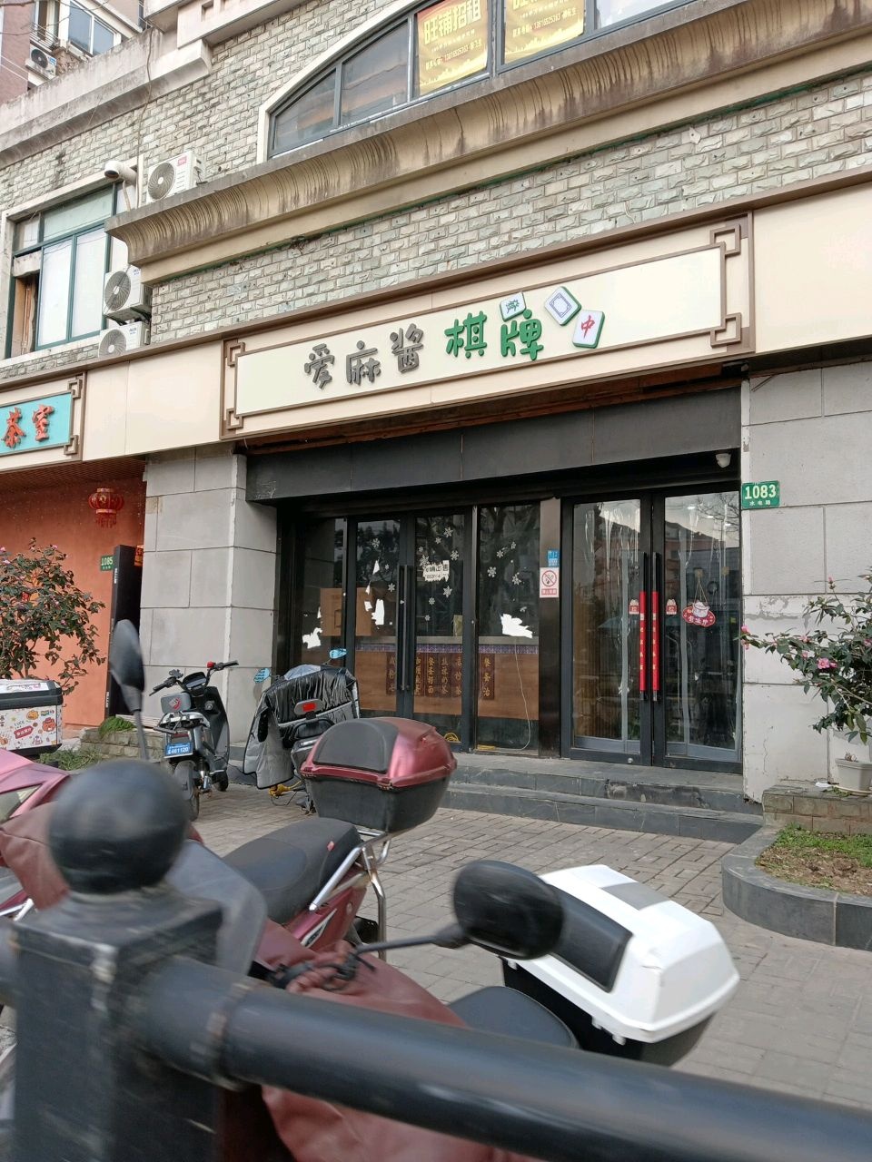 爱麻酱棋牌
