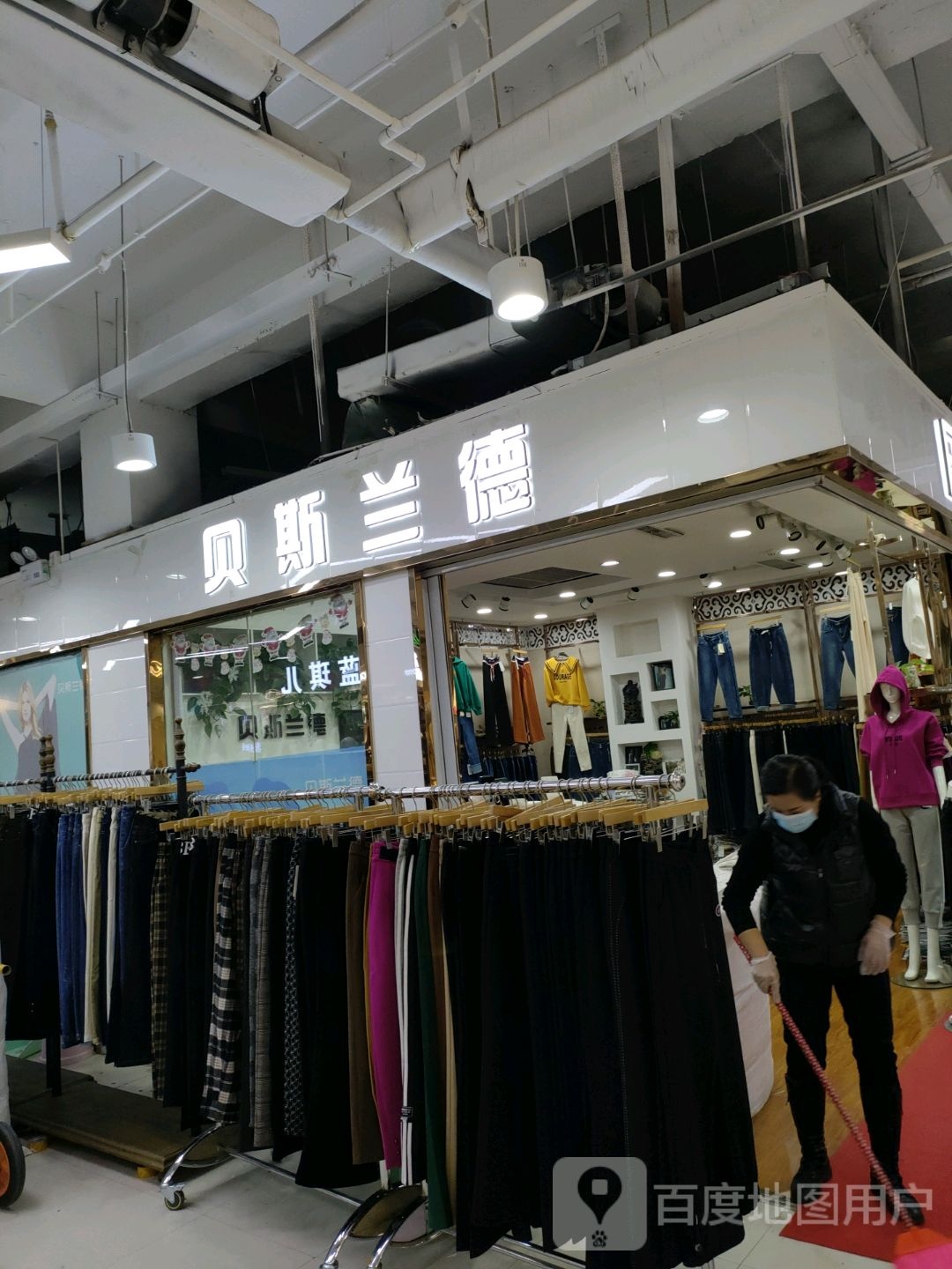 贝斯兰德(世贸购物中心店)