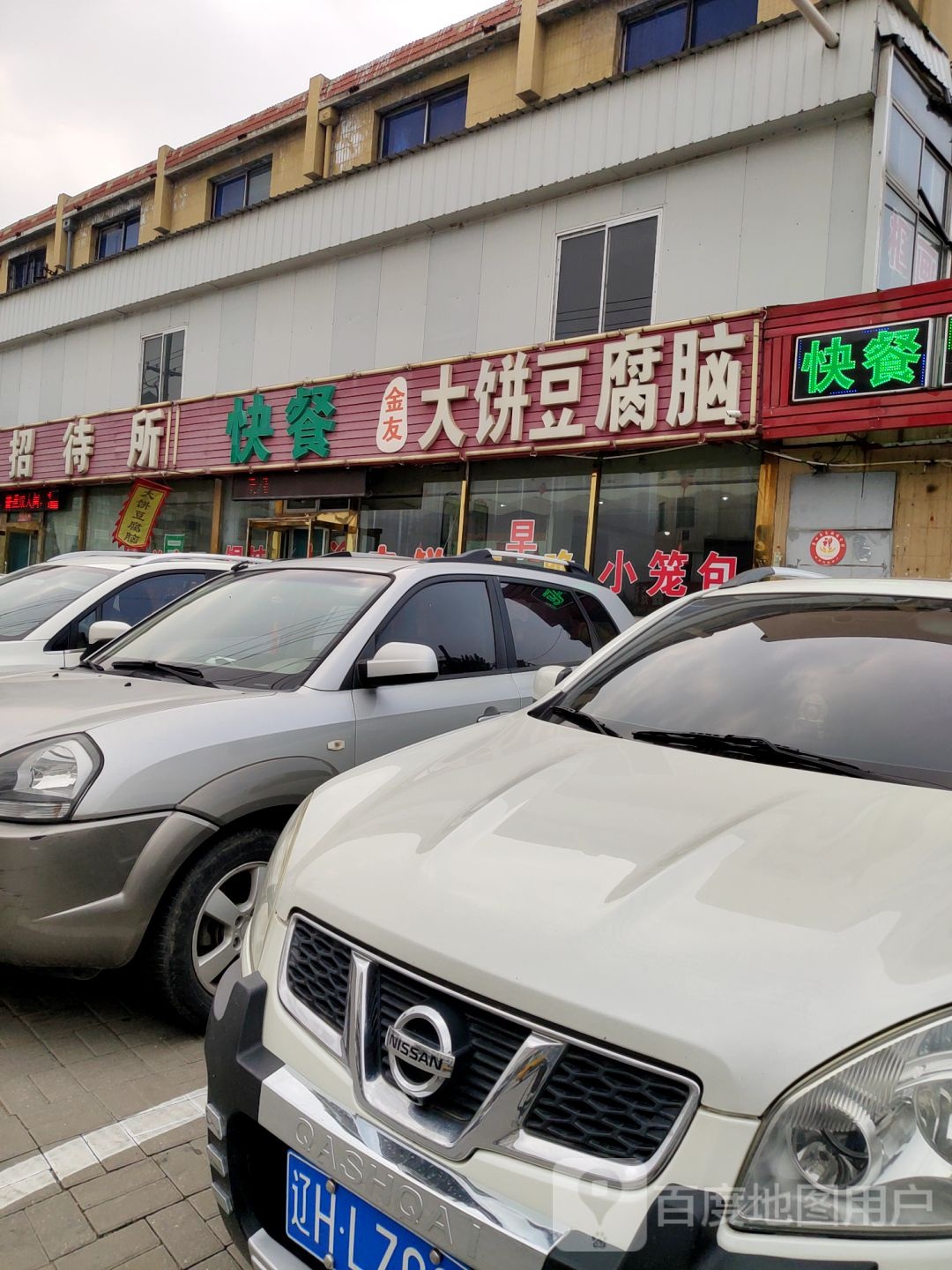 金海湾招待所(公园路店)