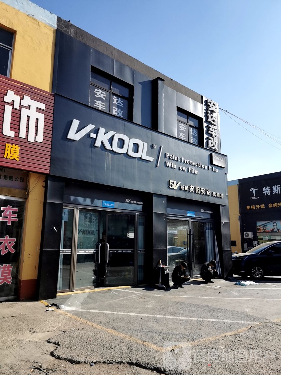 固威(安阳安达旗舰店)