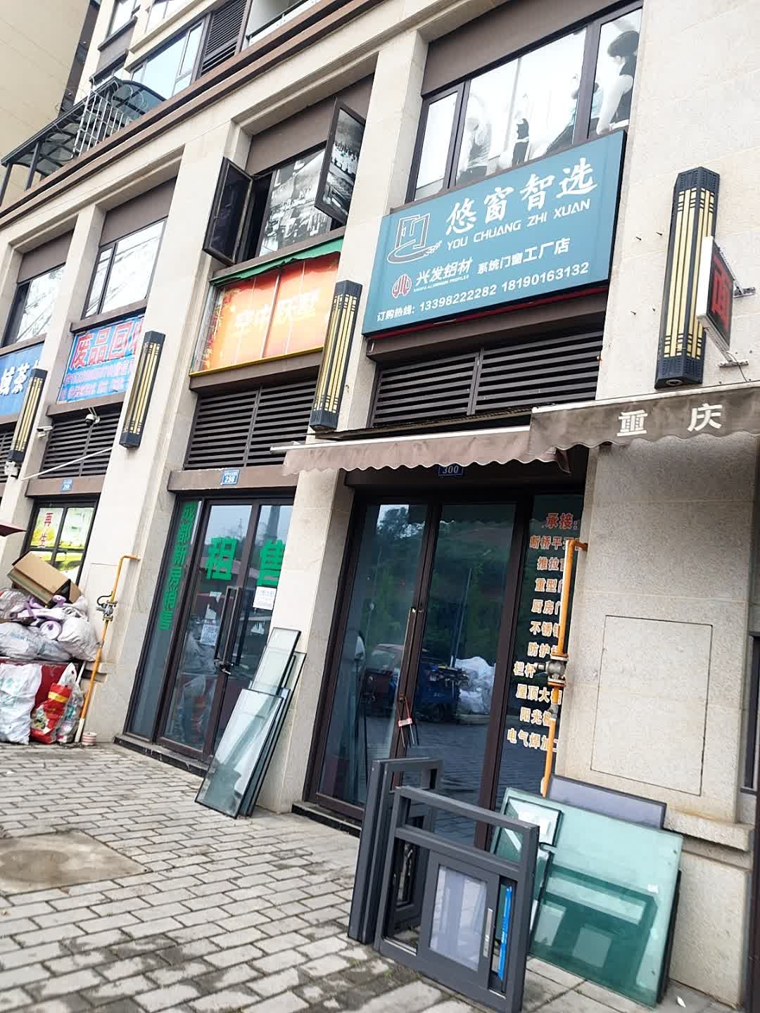 悠窗智选系统门窗(正黄金域名邸店)