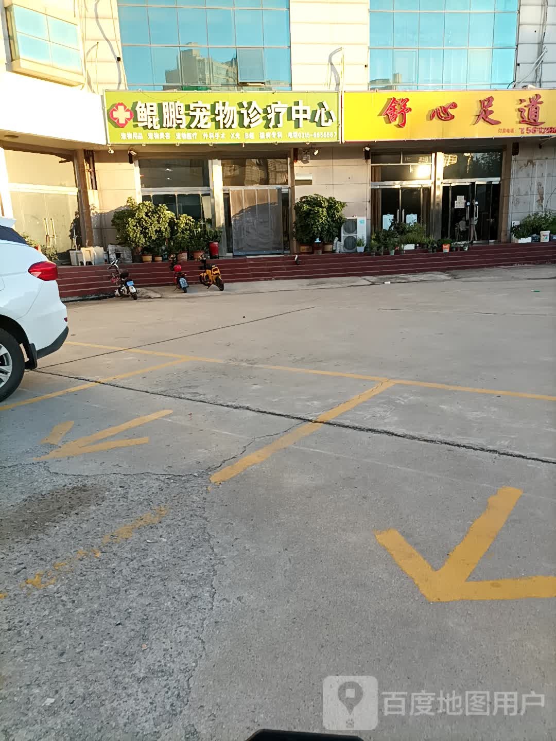 舒心足道(华裕街店)