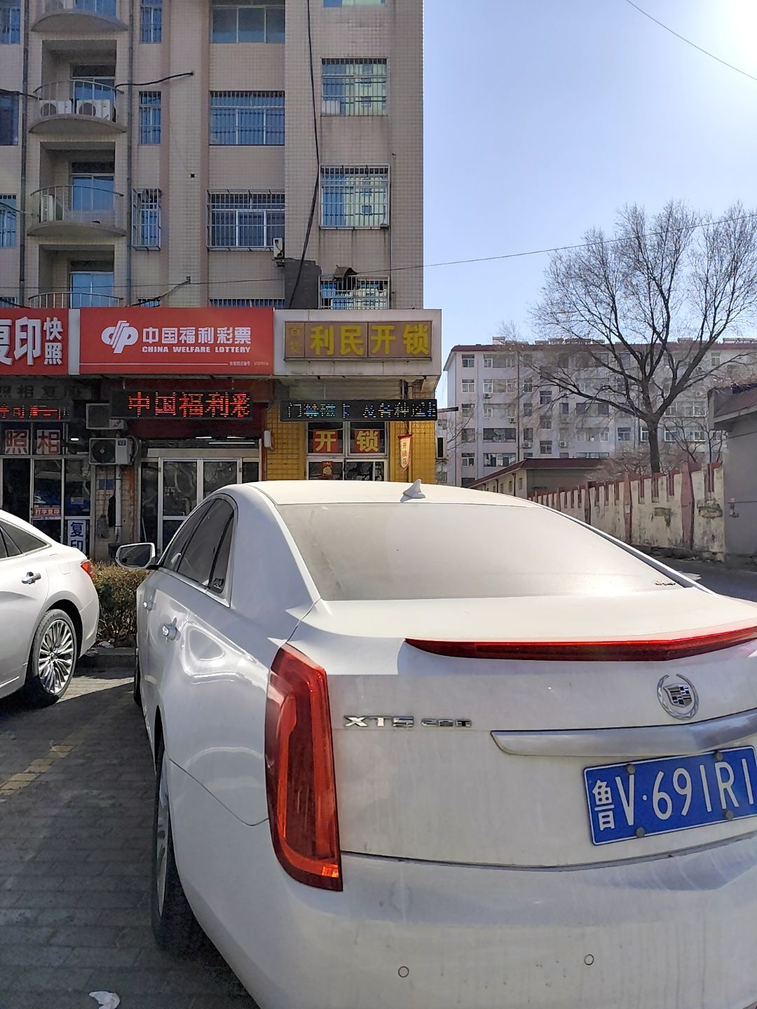 利民开锁(海岱苑北院店)