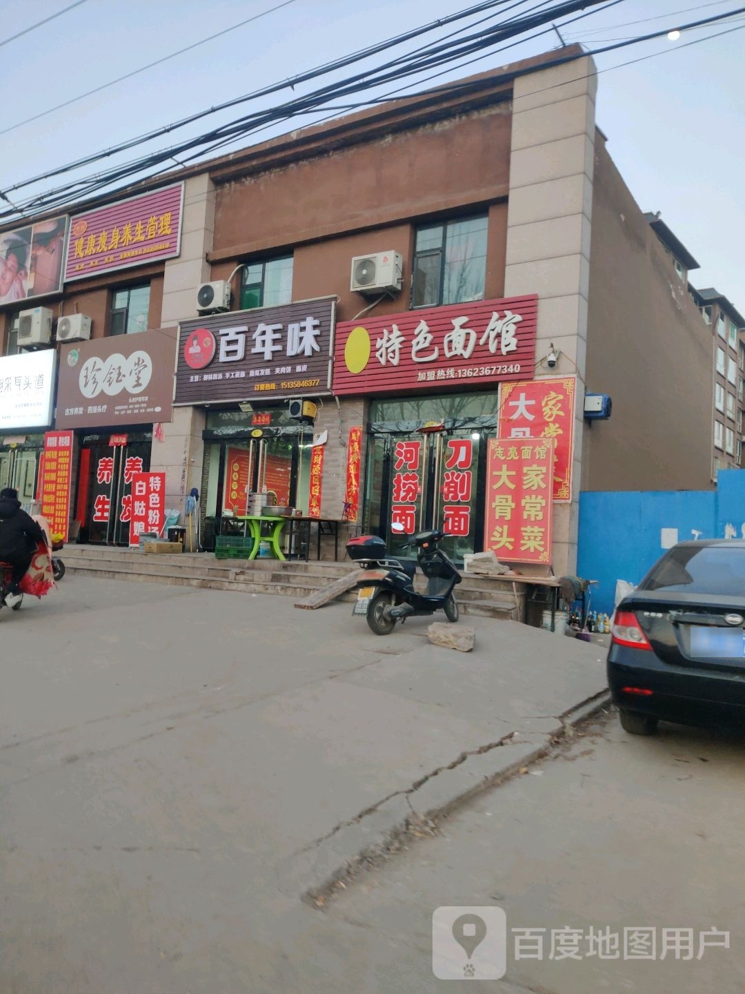 周姐健康瘦身养生管理