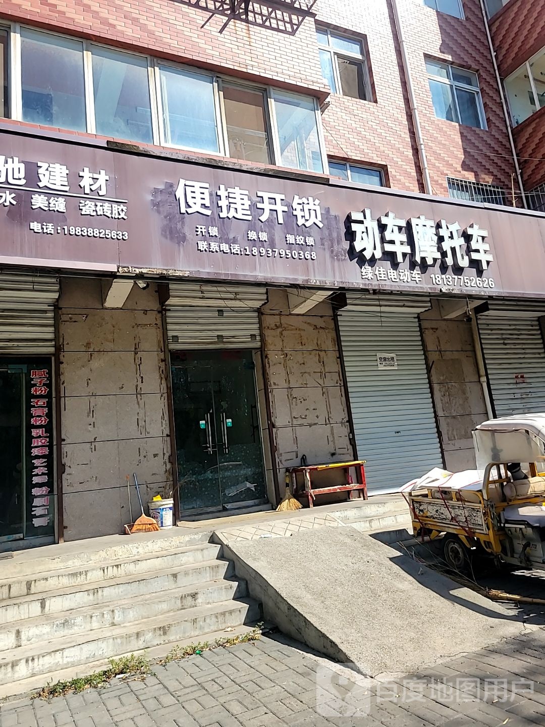 便捷开锁