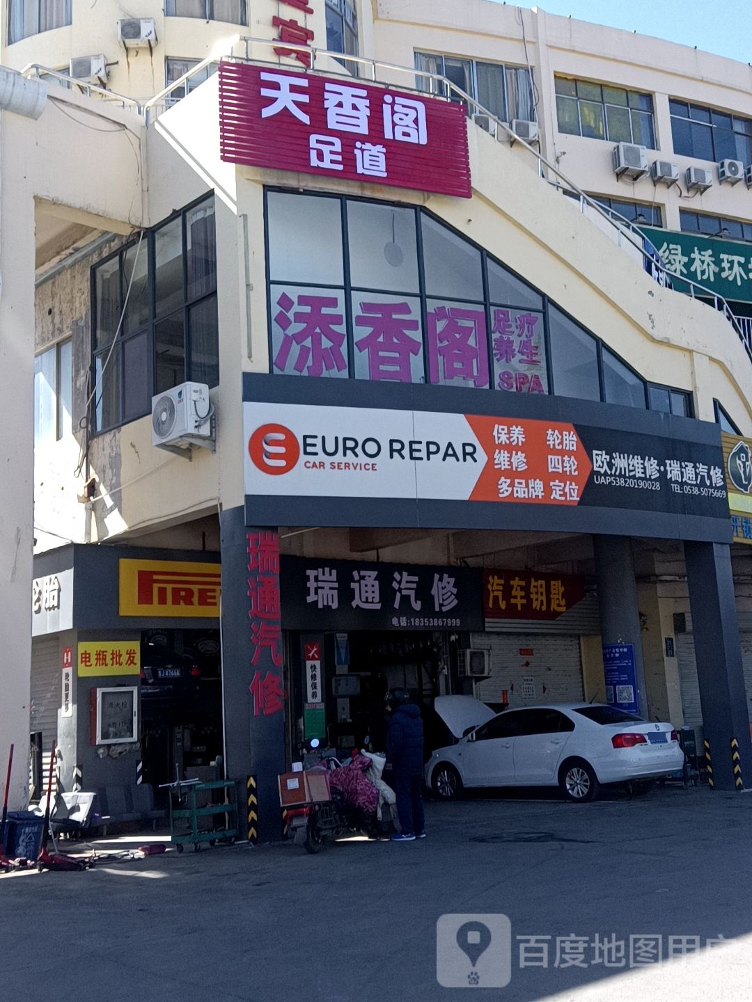 香弧天泣道足阁