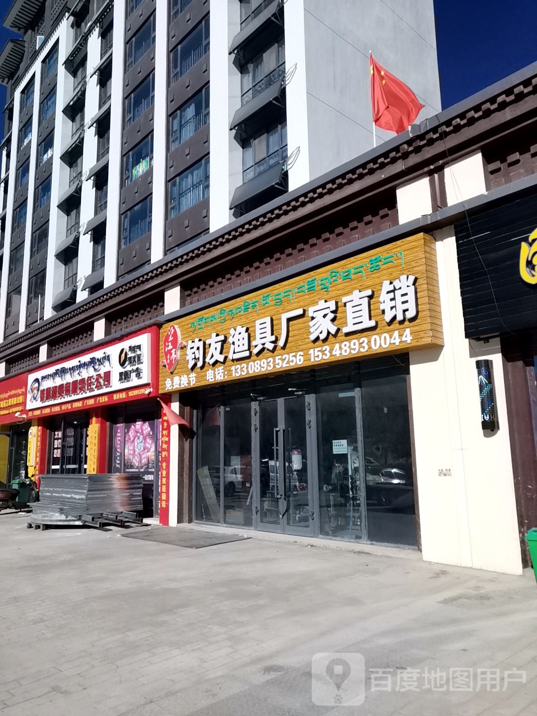 钓友渔具厂家直销