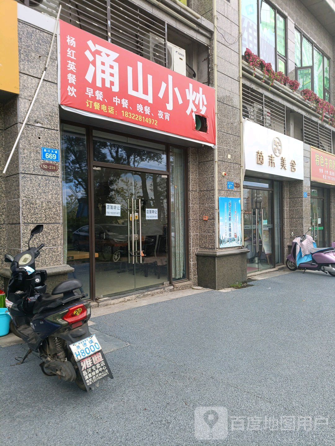 茵未舍美