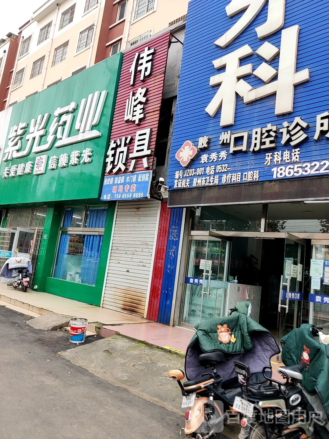 伟峰锁具(西湖丽景店)