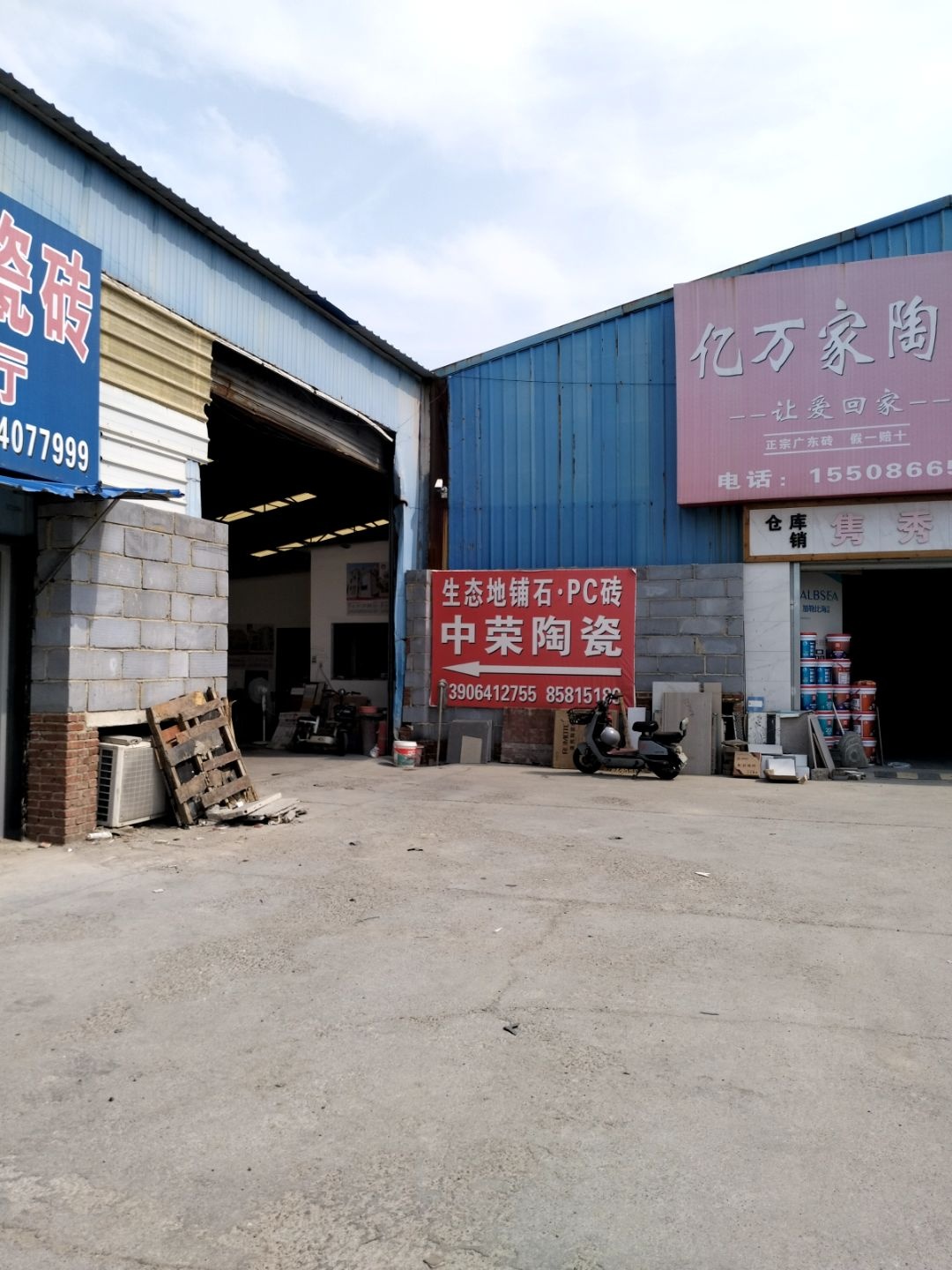 中荣陶瓷