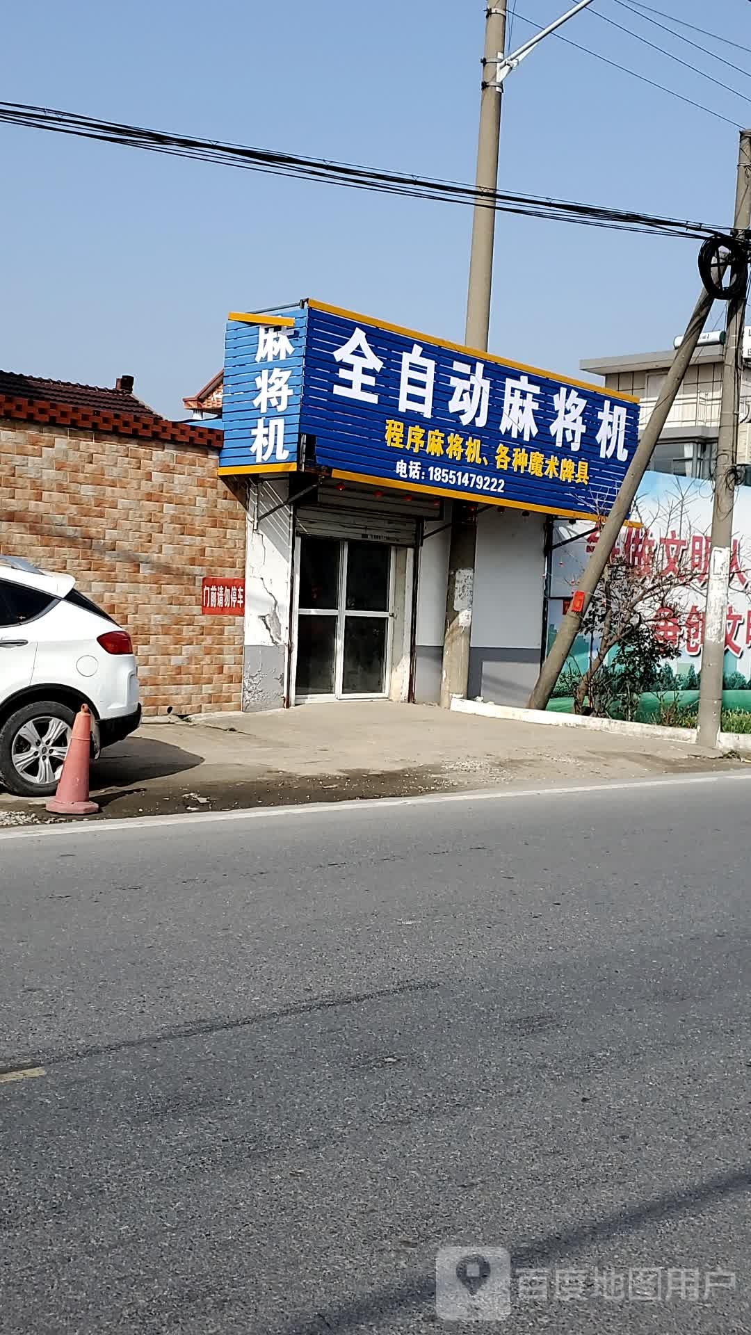 全自动麻将机