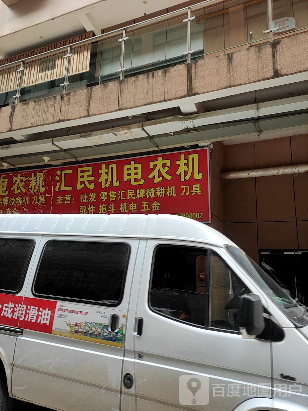 汇民机械农机