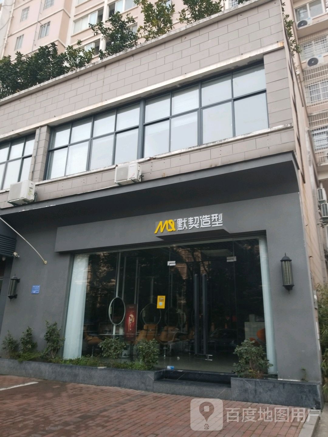 默契号造型(帝景店)