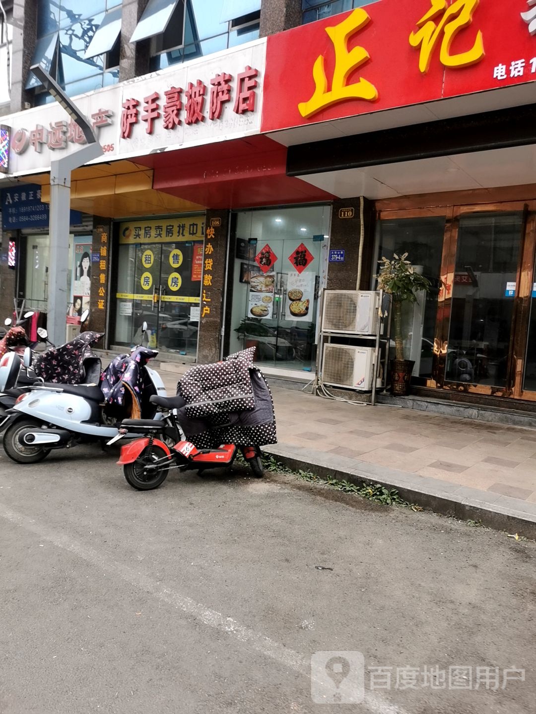 萨手豪披萨(云路街店)