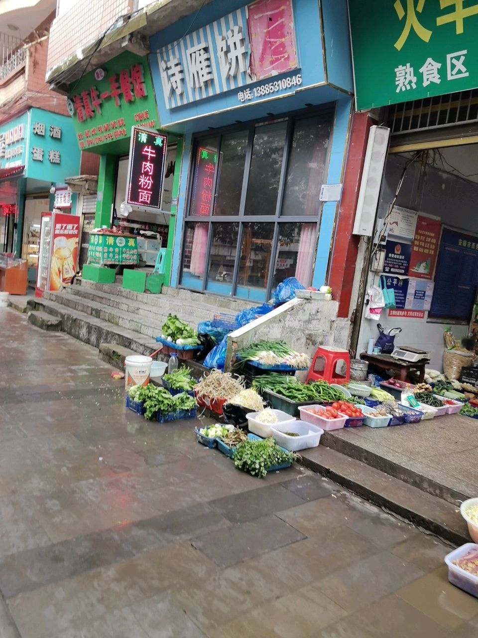 清真餐馆(安顺站店)