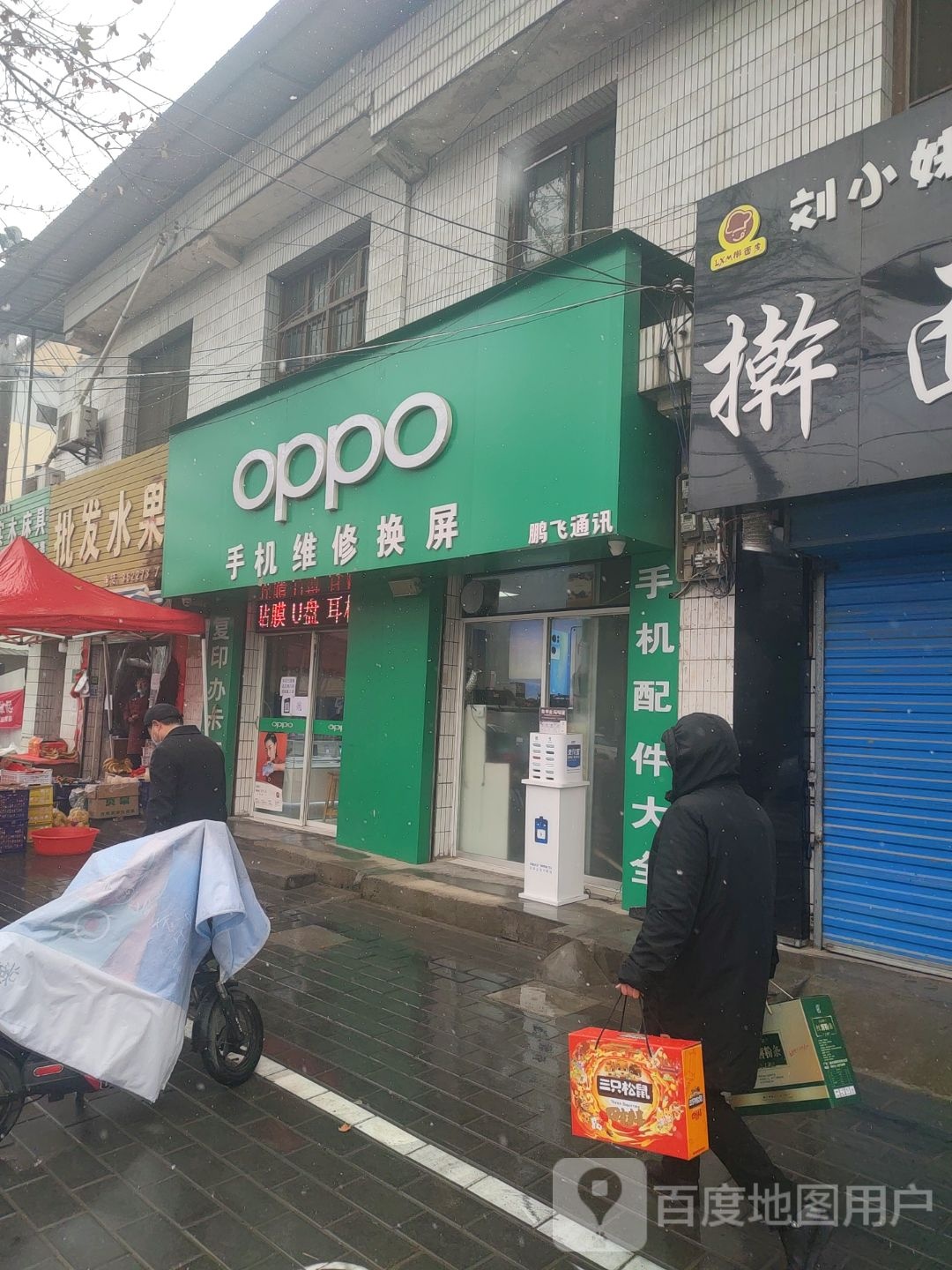 批发水果