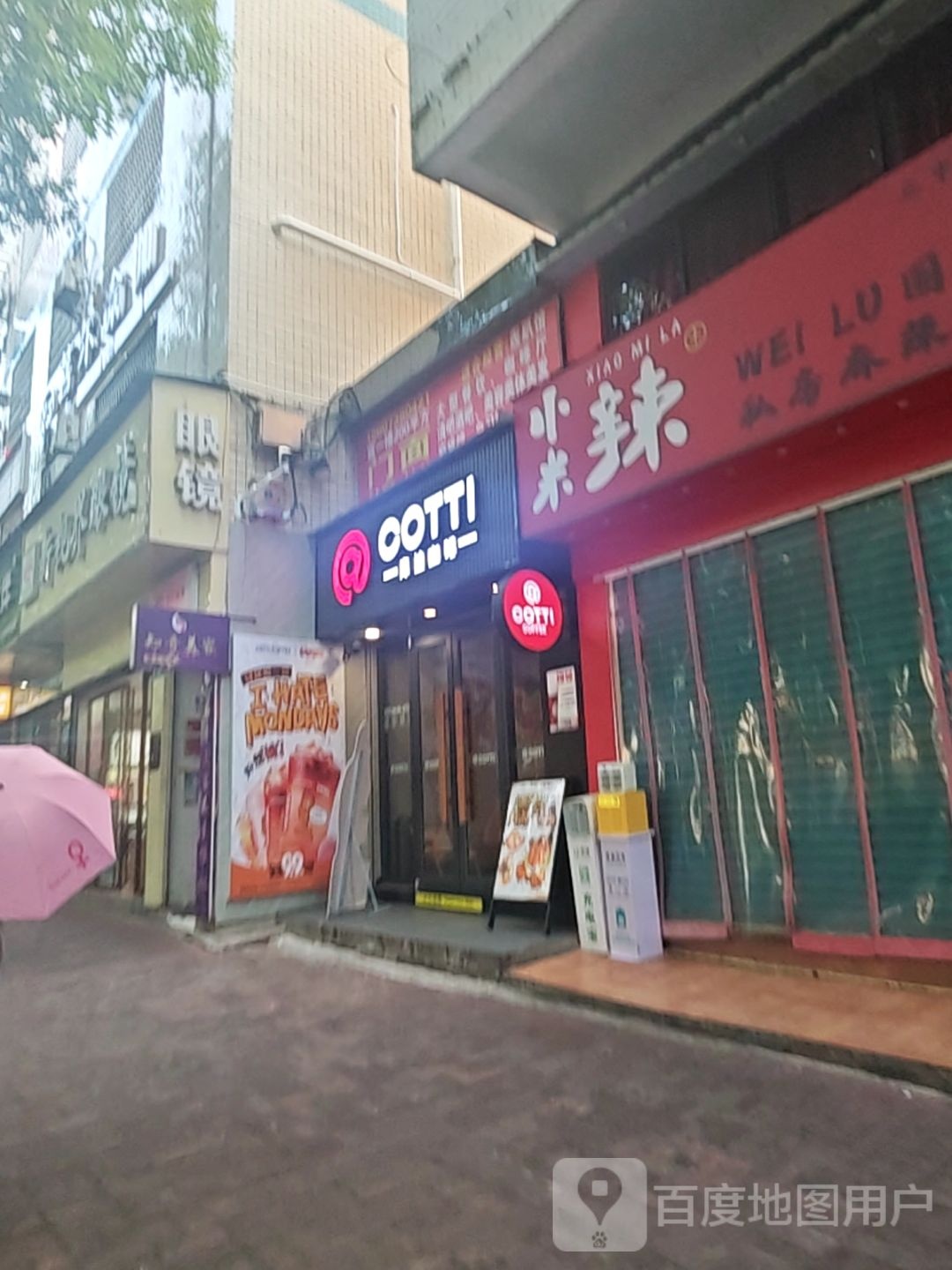 小米辣围炉私房麻辣烫