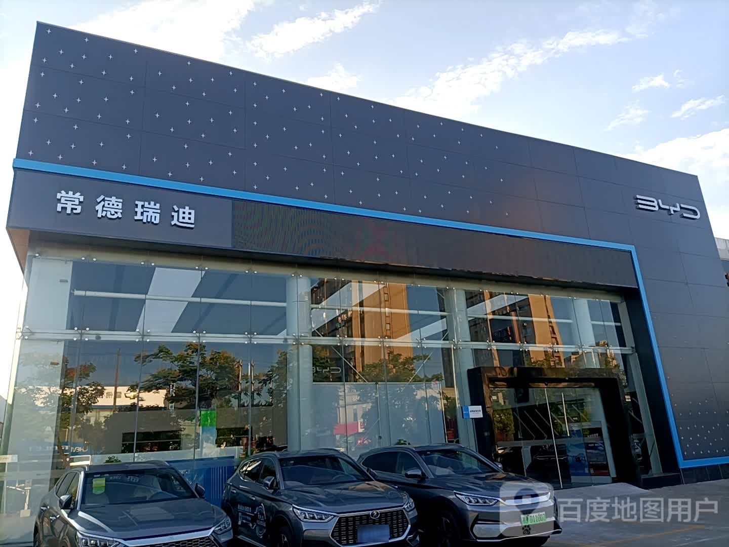 比亚迪汽后车海洋网(常德瑞迪4S店)