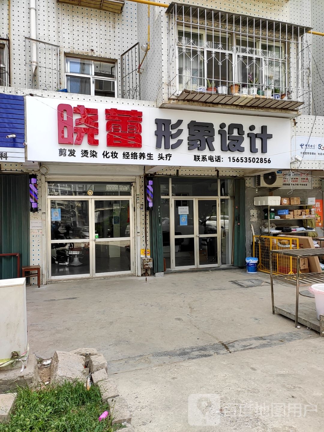 晓蕾形像设计