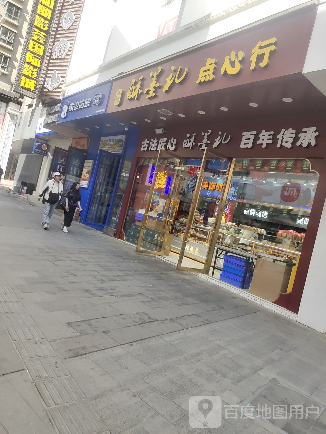 溪边姑娘(西宁力盟店)