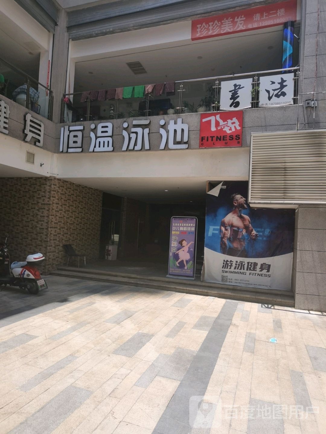 恒温泳池