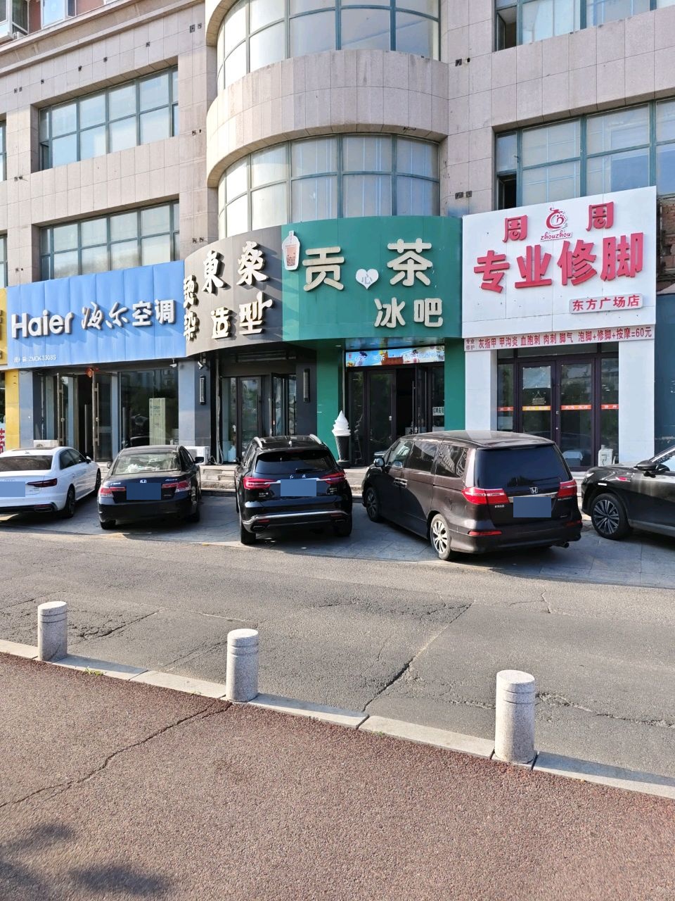 周周专业修脚(东方广场店)