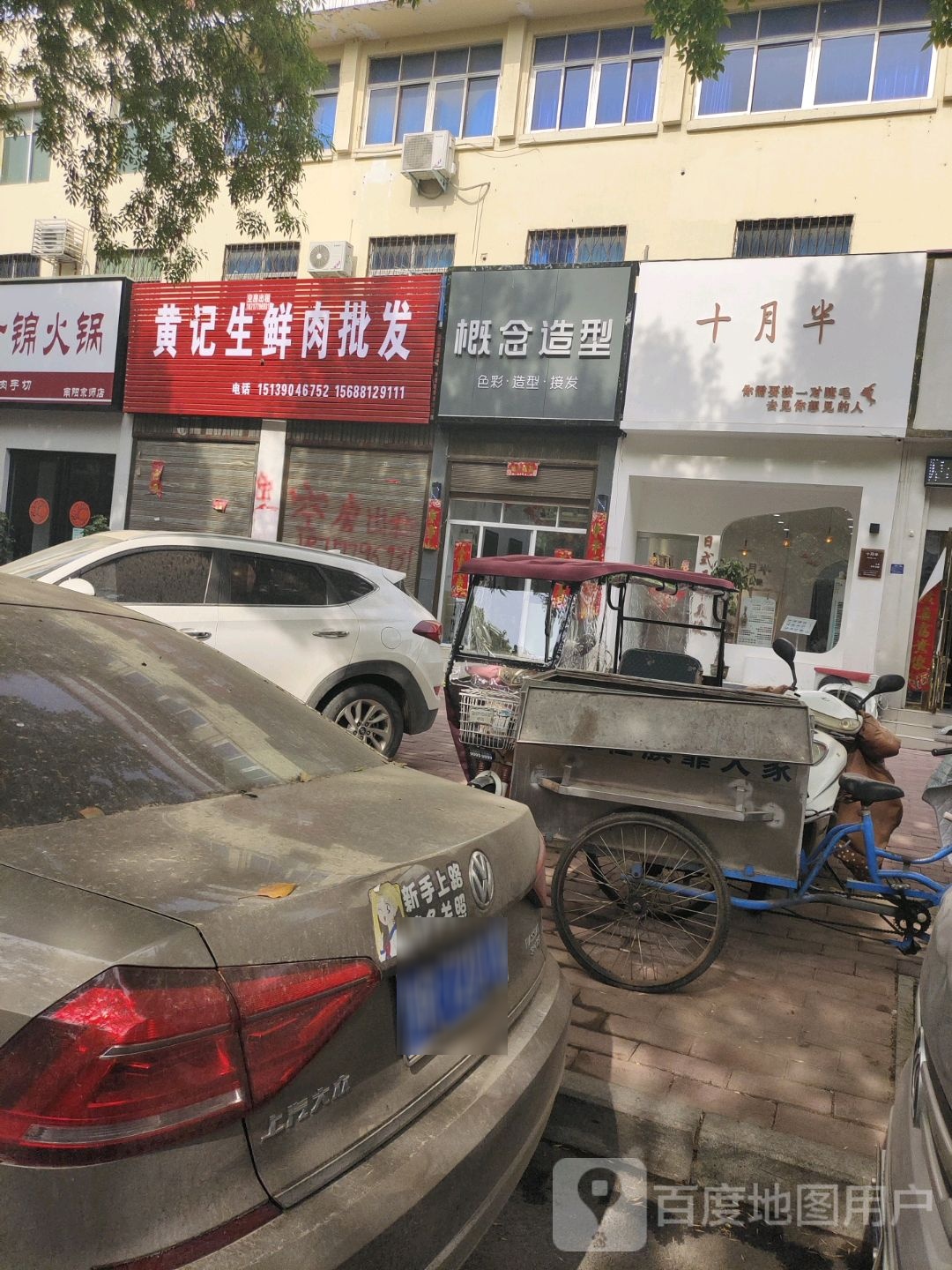 社旗县赊店镇概念造型(建设中路店)