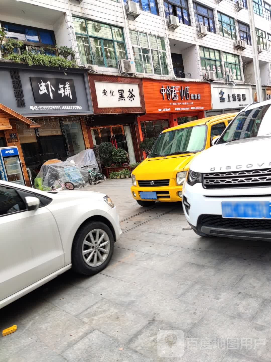 安化黑茶(工贸路店)