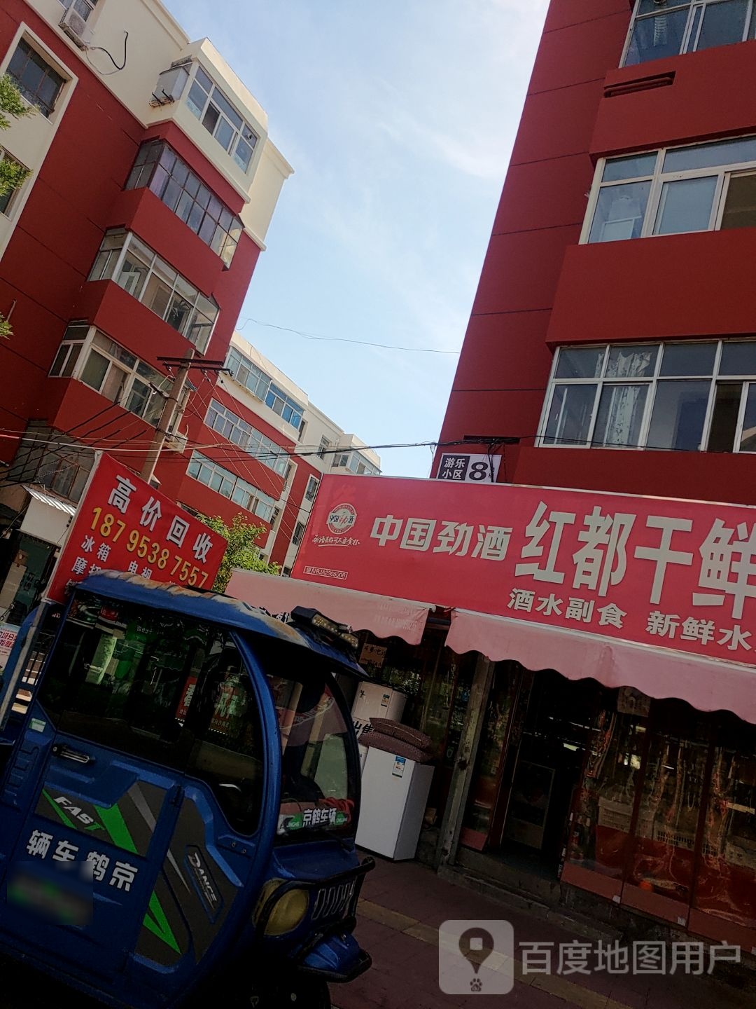 高价回收
