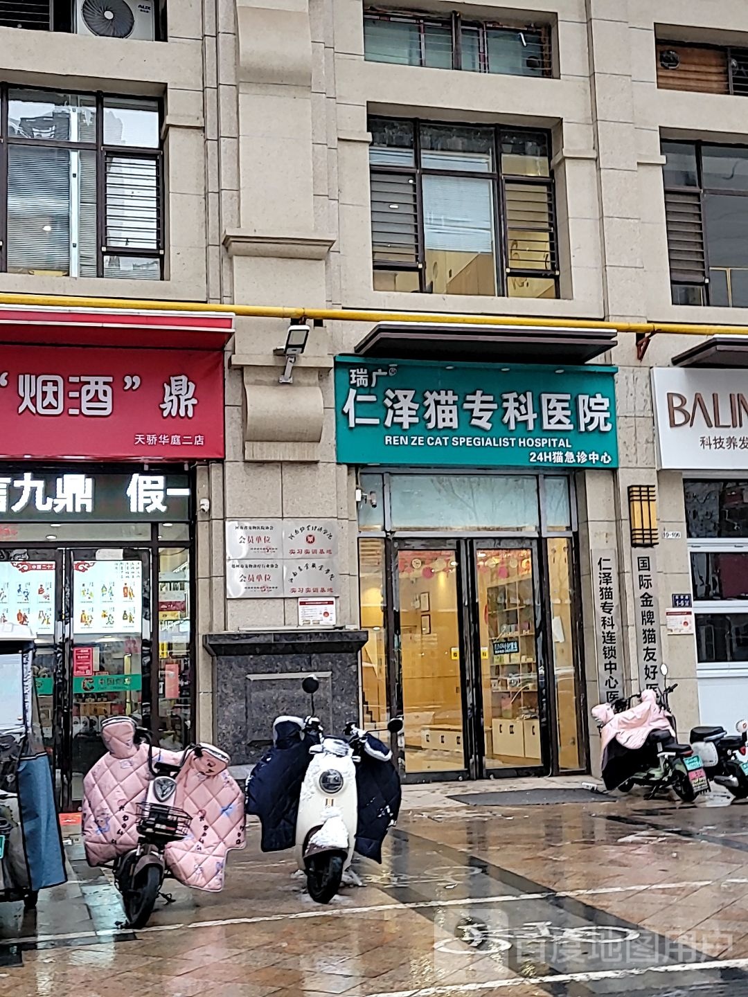 一烟酒鼎(天骄华庭二店)