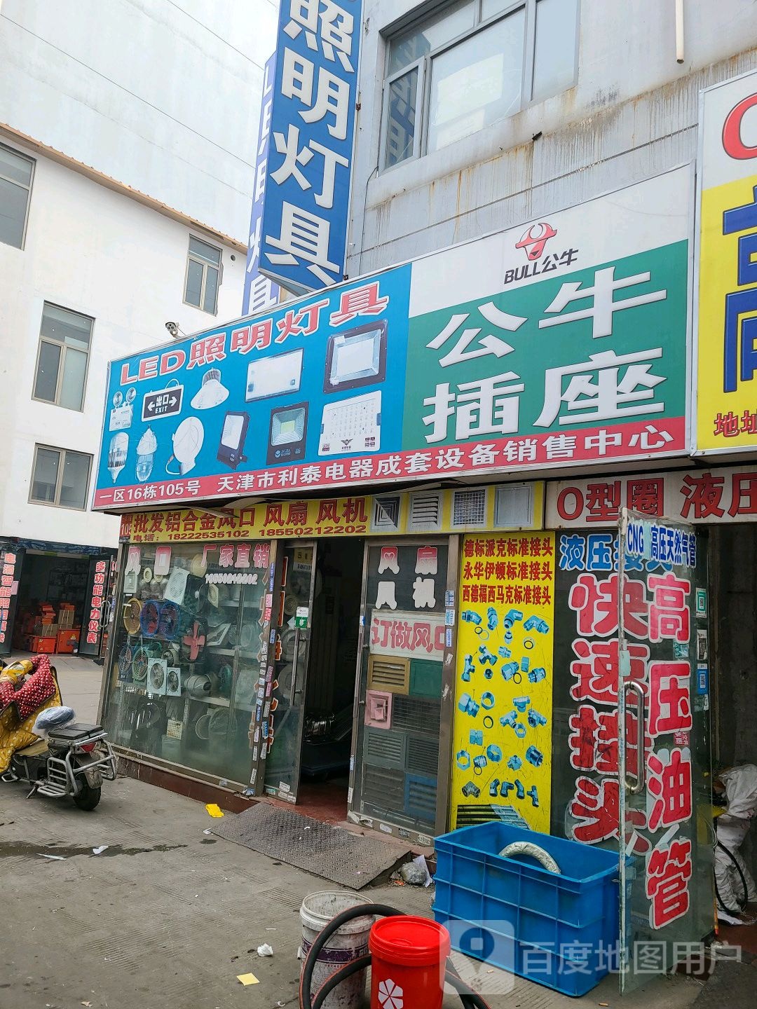 天津市利泰电气成套设备销售中心