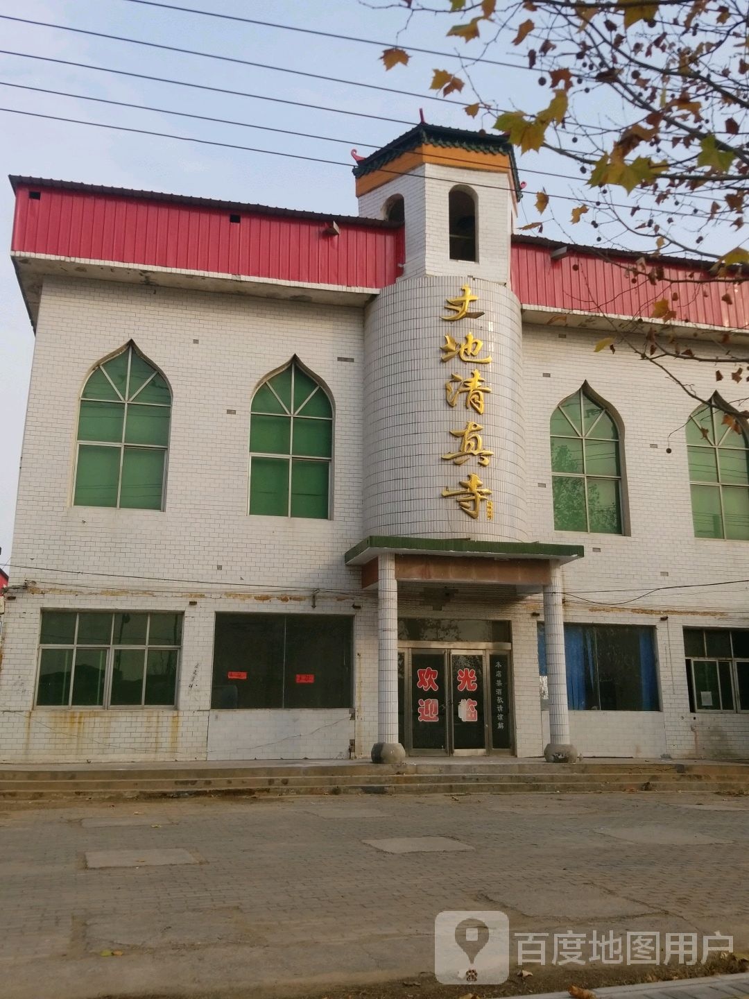 丈地清真寺(文峰北路)
