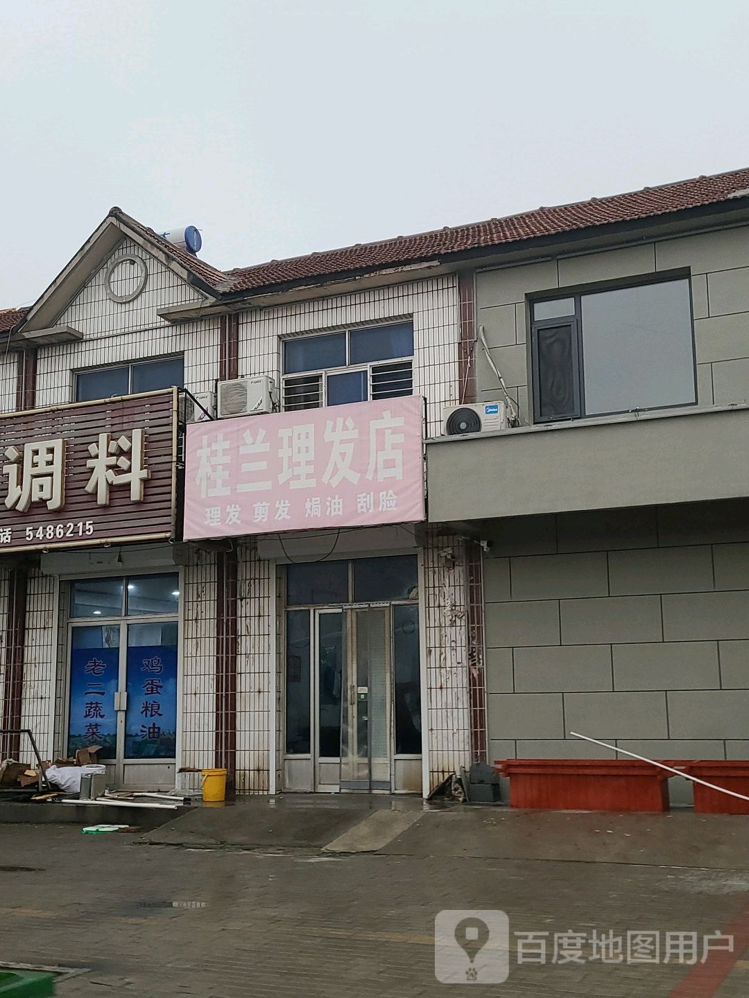 桂兰理发店