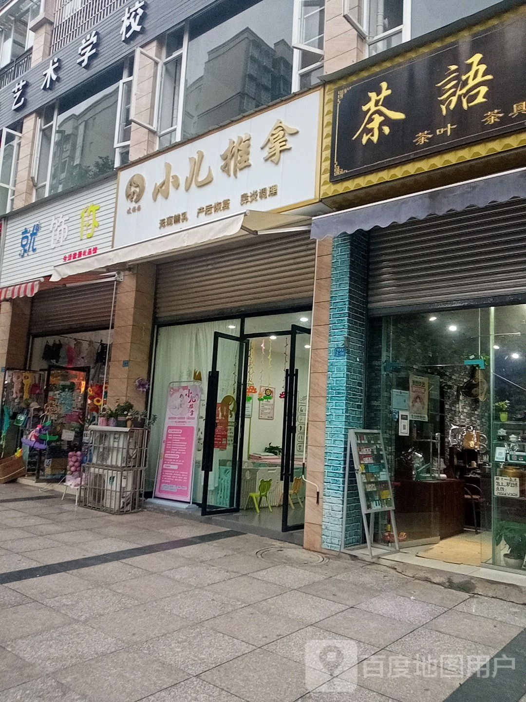 就饰你生活家居礼品馆
