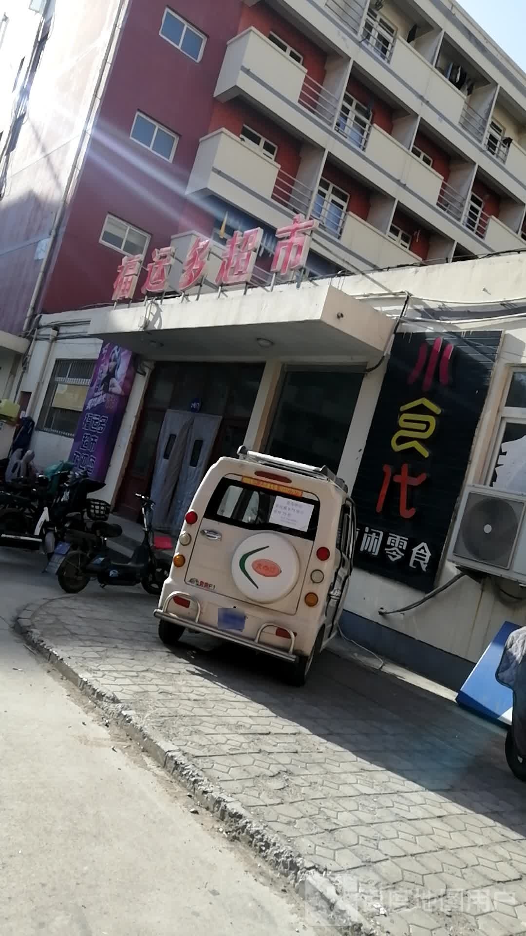 小食代商店